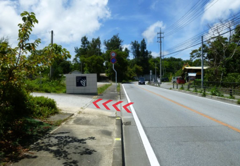 道路