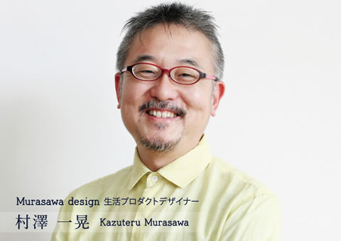 村澤 一晃